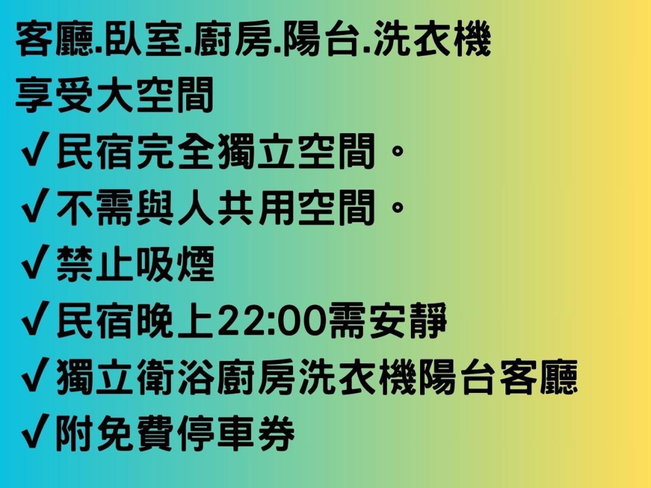台南悠然民宿unabnb 외부 사진