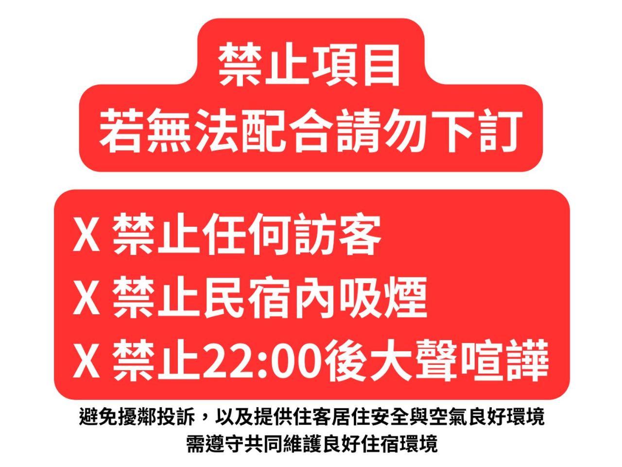 台南悠然民宿unabnb 외부 사진